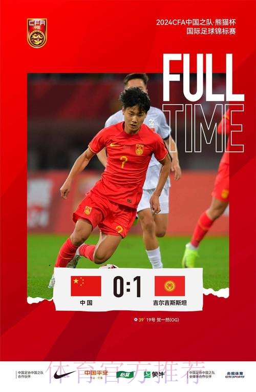 牢记使命 勇于担当——中国国家男子足球队接受爱国主义教育